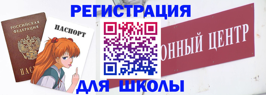 регистрация для дет. сада в Ясном
